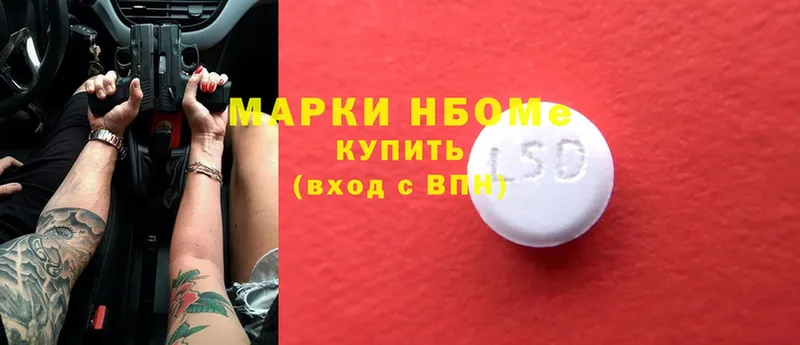 Марки 25I-NBOMe 1,8мг  Ардон 